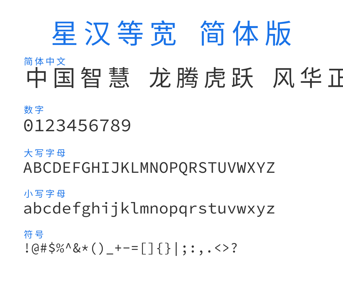 Milky Han Term CN 预览